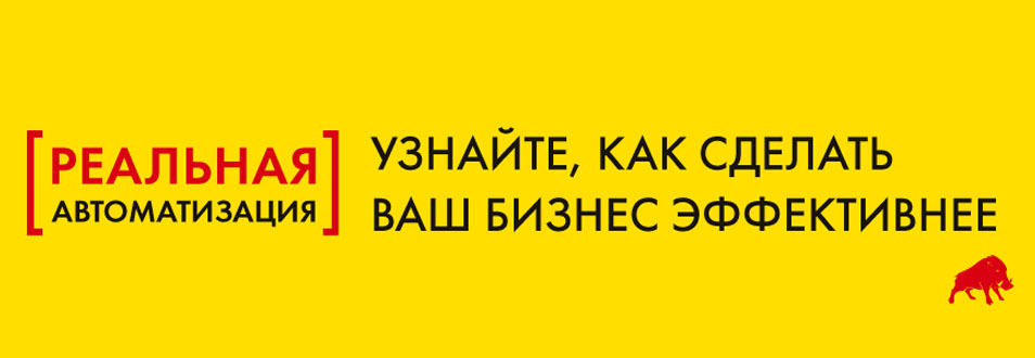 Центр реальной автоматизации